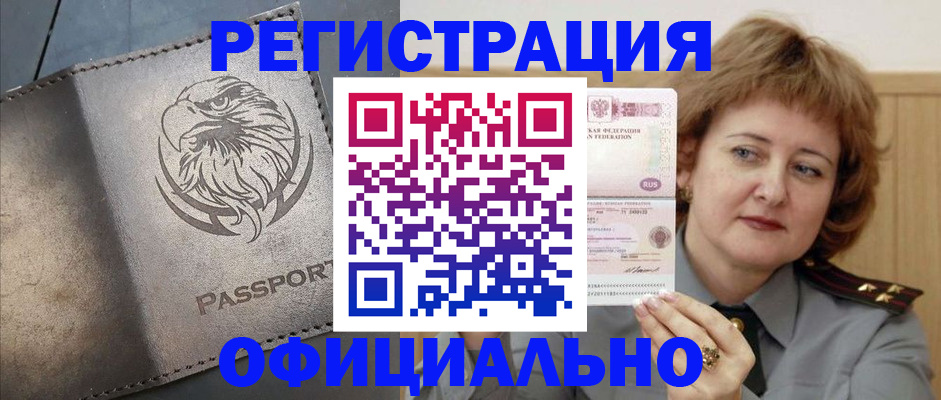 прописка для военкомата в Благодарном