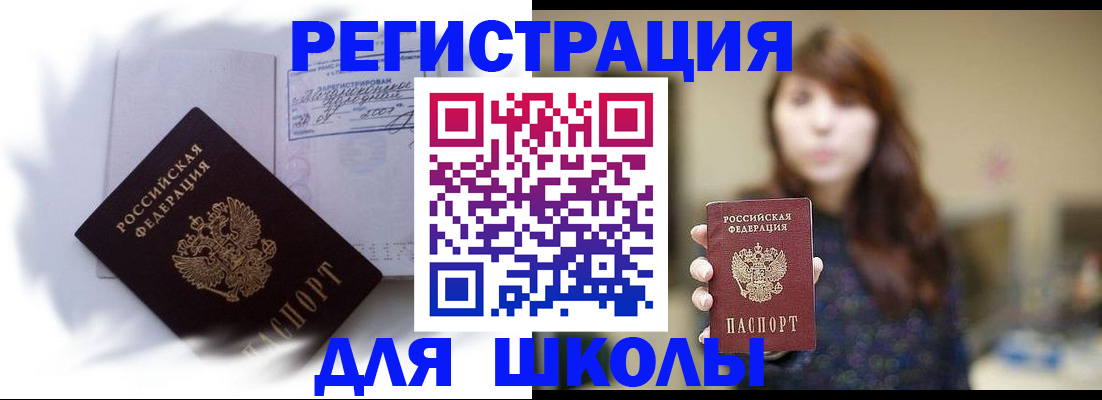 временная регистрация купить в Благодарном