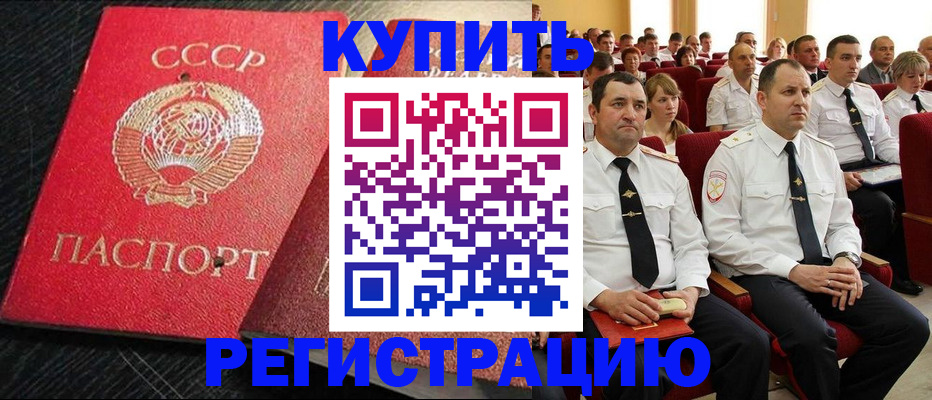временная регистрация госуслуги в Благодарном